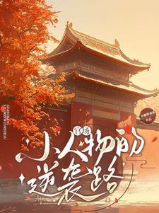 官场风云汞