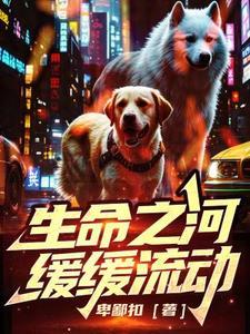歌曲生命之河