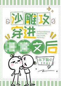 沙雕攻他穿越