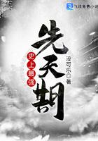 史上最强天使
