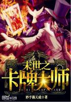 末世之卡牌时代金 末世之卡牌时代金