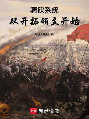 骑砍