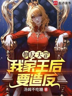 什么是倒反天罡