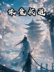 杀神之神TXT全本