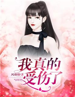 我真的受伤了张学友吉他谱 我真的受伤了张学友吉他谱