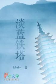 铁塔的淡奶油怎么样