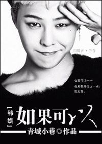 歌词如果能够 歌词如果能够