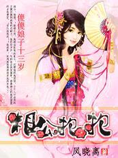 傻相公gl 傻相公gl