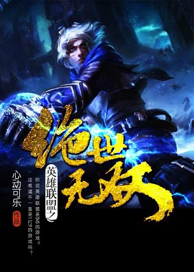 绝世无双番外系列守宫砂笔趣阁 绝世无双番外系列守宫砂笔趣阁