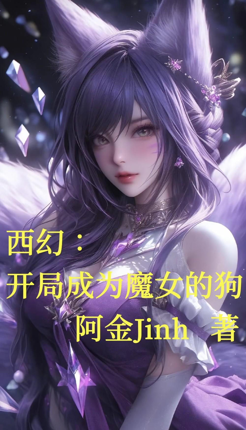 开局成魔王