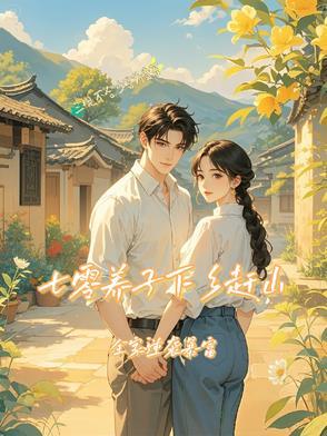 七十年代下乡知青推荐