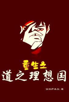 理想国哪个译本好
