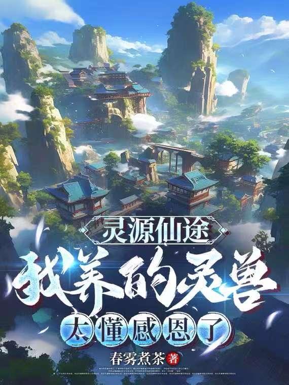 灵源是什么意思