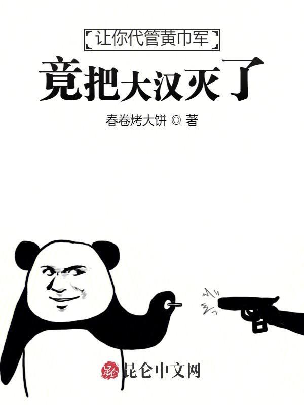 黄巾军被谁灭的 黄巾军被谁灭的