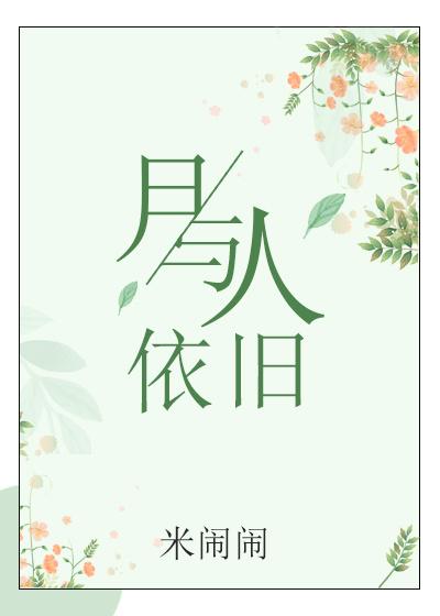 叶早早四贝勒免费阅读 叶早早四贝勒免费阅读