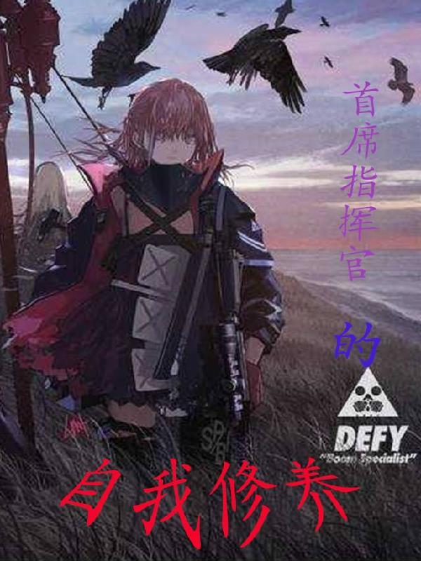 首席管理官