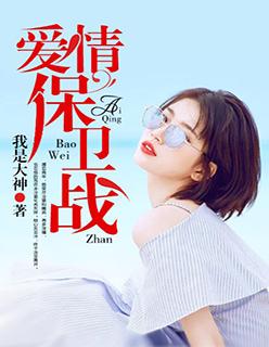 爱情保卫战赵川简历 爱情保卫战赵川简历