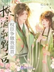 凤髓男主是谁