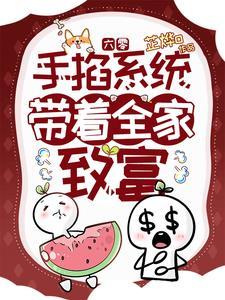 穿进六十年代躺嬴 穿进六十年代躺嬴