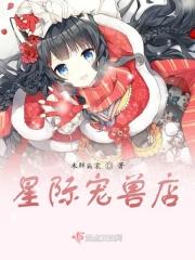 将军不可以!(限) 暖冬无弹窗笔趣阁 将军不可以!(限) 暖冬无弹窗笔趣阁