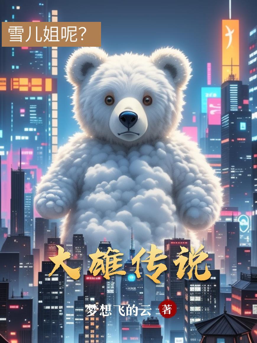 旧版大雄