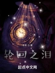 轮回之苦图片 轮回之苦图片