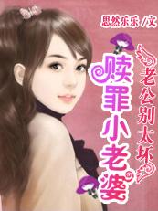 老公别太坏向深宋词 老公别太坏向深宋词