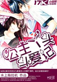 丫丫公主 丫丫公主