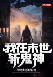 我在玄幻世界末日当鬼差 我在玄幻世界末日当鬼差