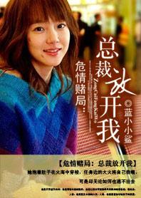 总裁危情娇妻带球跑免费阅读 总裁危情娇妻带球跑免费阅读