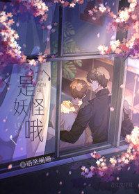 是妖怪哦百度 是妖怪哦百度