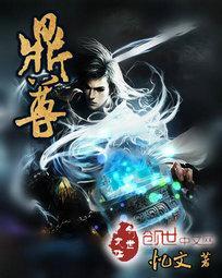 鼎尊罍爵斚觯簠簋 鼎尊罍爵斚觯簠簋