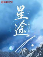 星图金融客服电话 星图金融客服电话