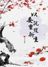 委以重任任务