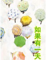 会不会有人满世界找我 会不会有人满世界找我