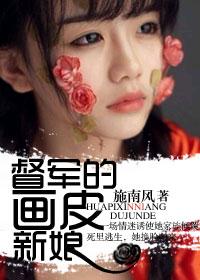 画皮洞房新娘 画皮洞房新娘