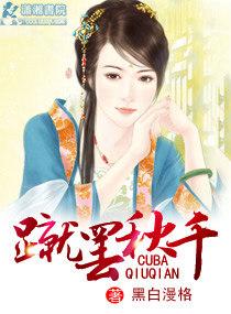 蹴罢秋千拼音版 蹴罢秋千拼音版