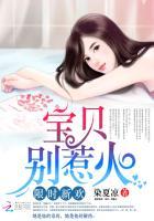 宝贝别喊 宝贝别喊