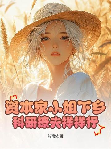 资本家的下场