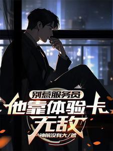 体验卡是啥意思