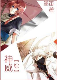 神威bg完结 神威bg完结