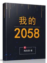 我的2035梦想板 我的2035梦想板