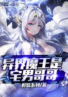 魔王在异界 魔王在异界