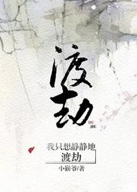 我只想静静守着对白 我只想静静守着对白