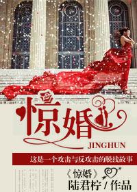 温蔓顾泽步步惊婚 温蔓顾泽步步惊婚