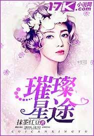 璀璨星途宋轶 璀璨星途宋轶