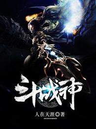 斗战神歌词 斗战神歌词