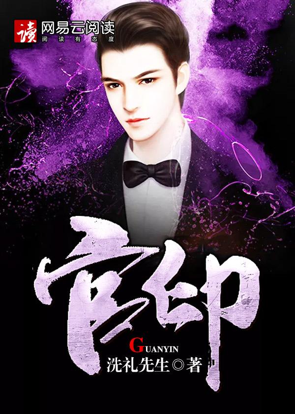 官印流年 官印流年