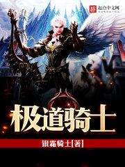 极道骑士三部曲 极道骑士三部曲