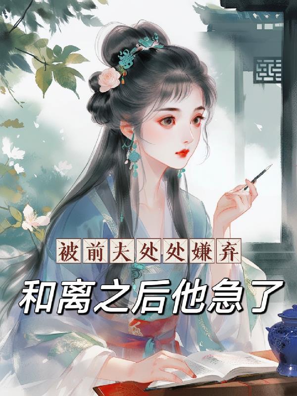 被前夫的现任辱骂咋办?